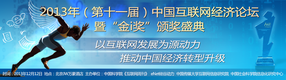 2013��ʮһ���Ї���(li��n)�W(w��ng)��(j��ng)��(j��)Փ�������ߡ���i��(ji��ng)��ʢ��