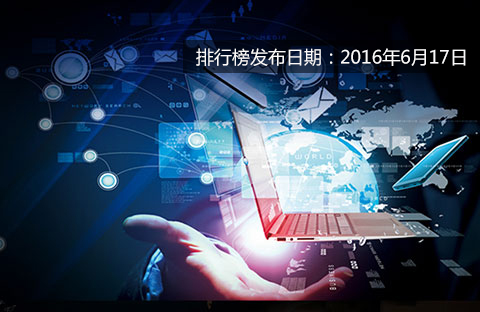 2016最具活力與創(chuàng)新力的大數(shù)據(jù)服務(wù)商參選入圍企業(yè)公示